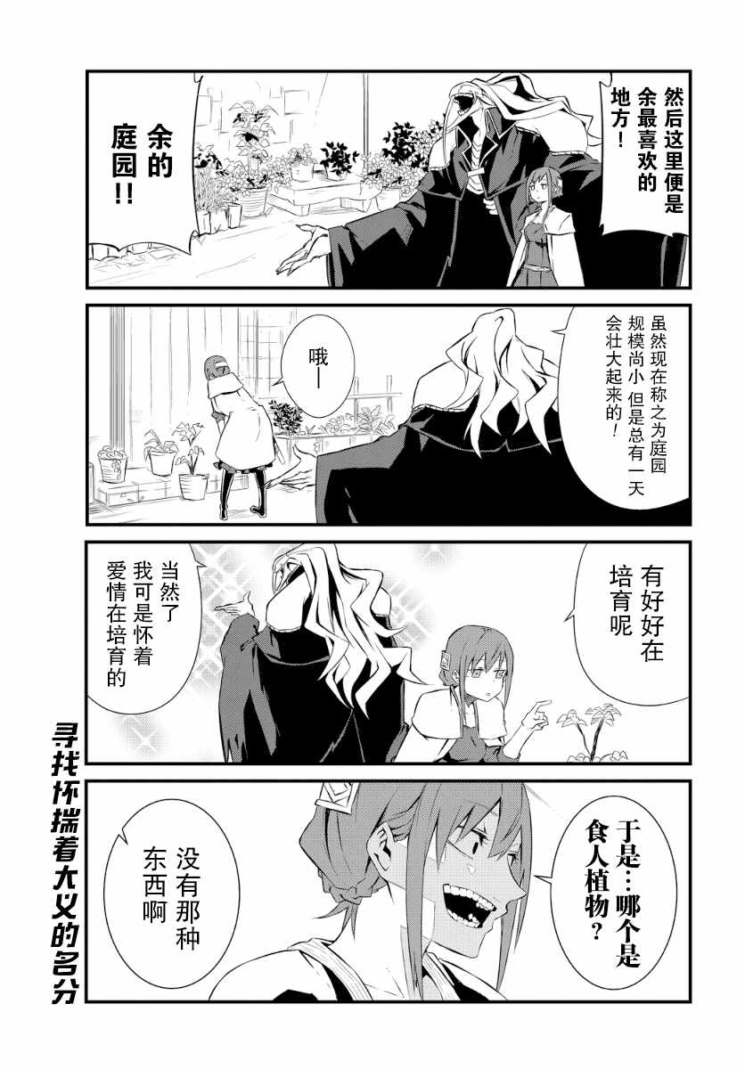 《勇者忘记了使命》漫画 003话