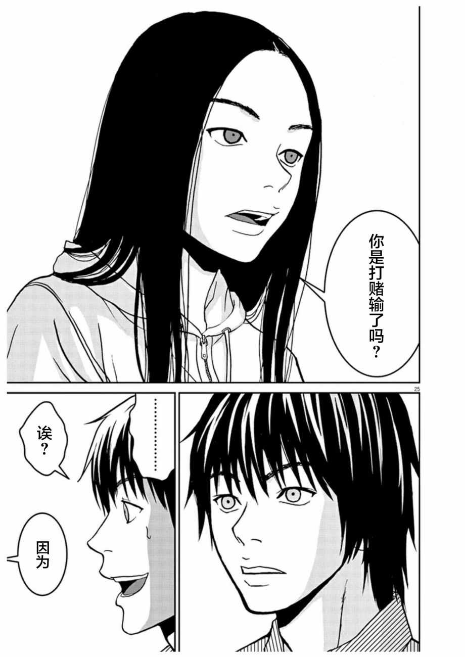 《圈外》漫画 001话