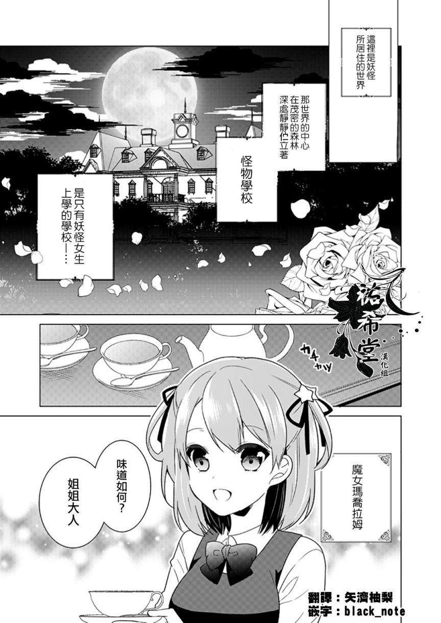 《妖怪大小姐》漫画 短篇