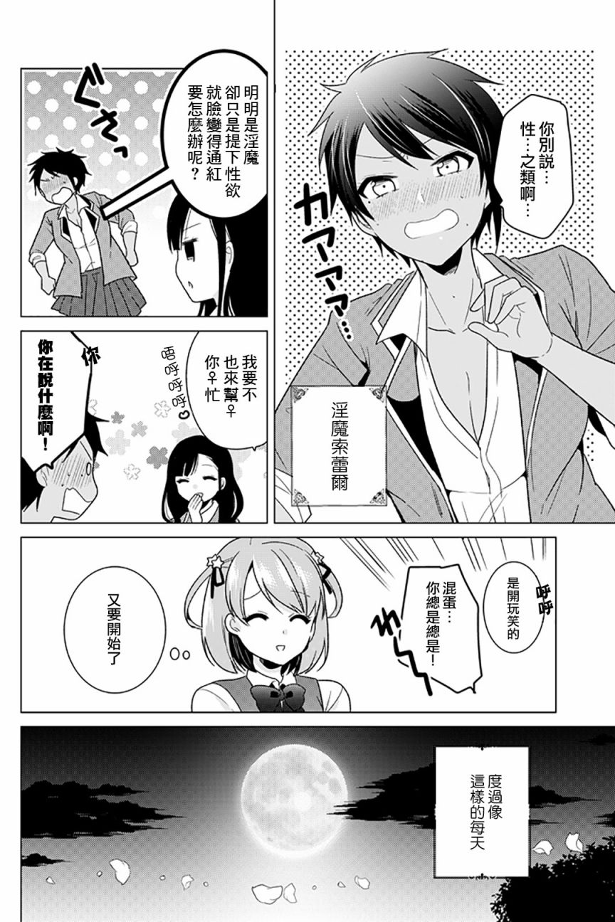 《妖怪大小姐》漫画 短篇