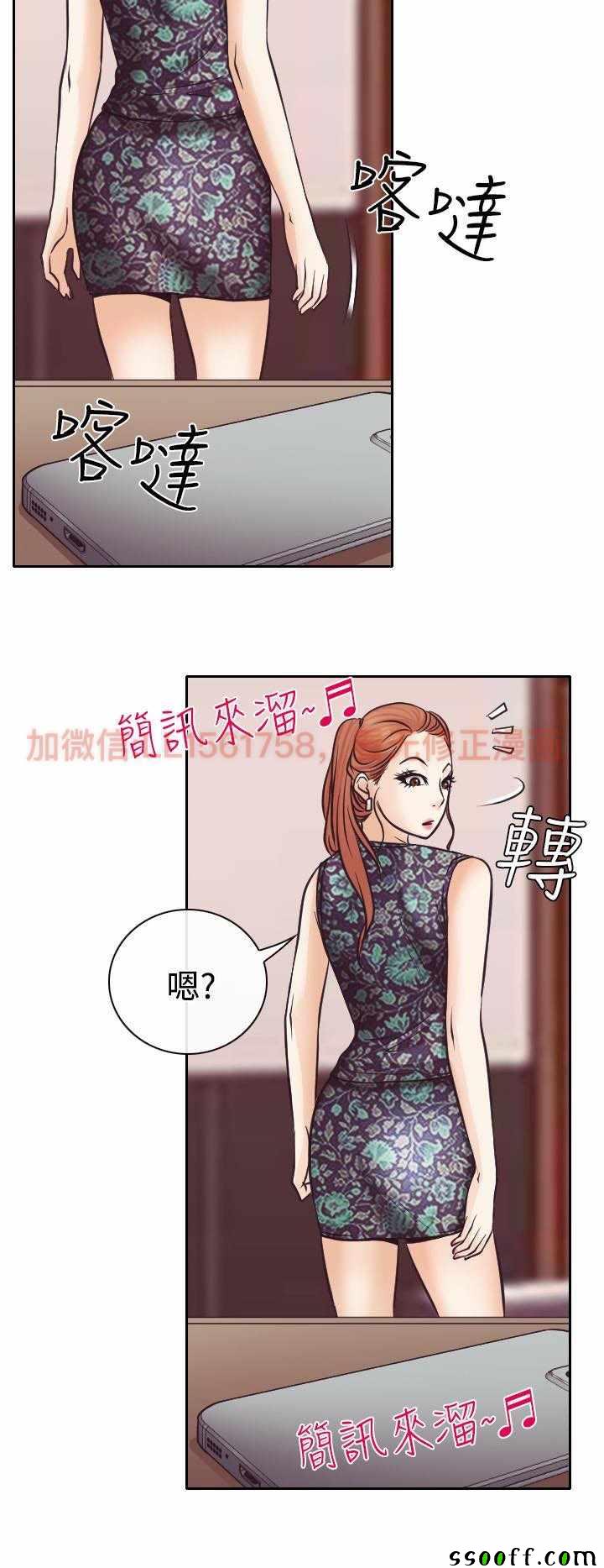 《低速男高速女》漫画 009话