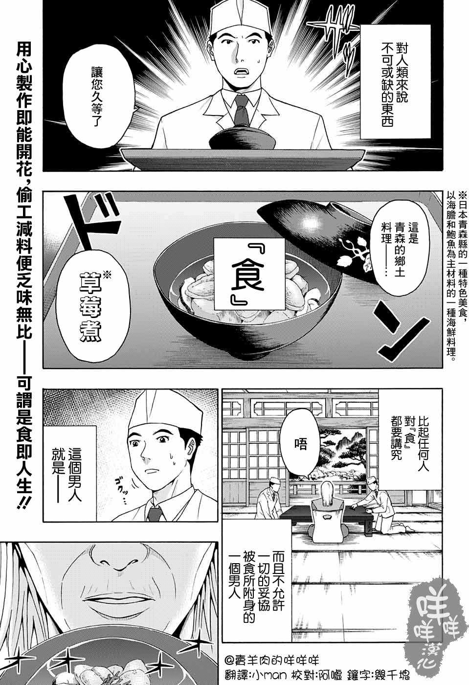 《麻生周一短篇集》漫画 美食家陆谷铁齐的纠结