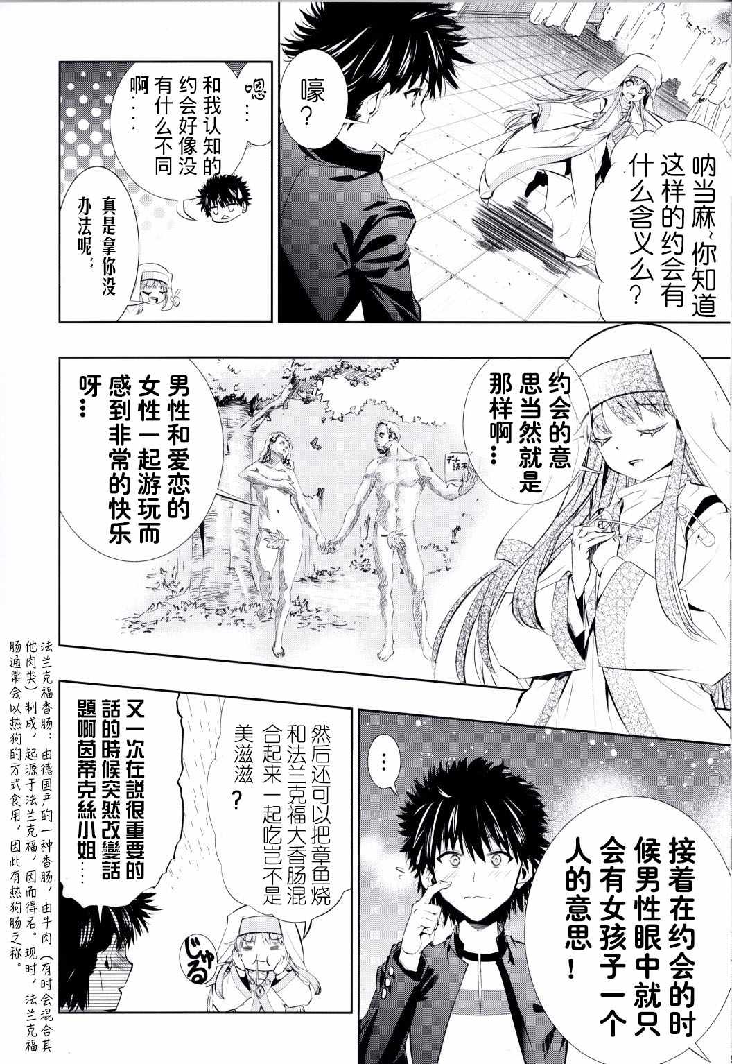 《魔法电脑战机》漫画 短篇