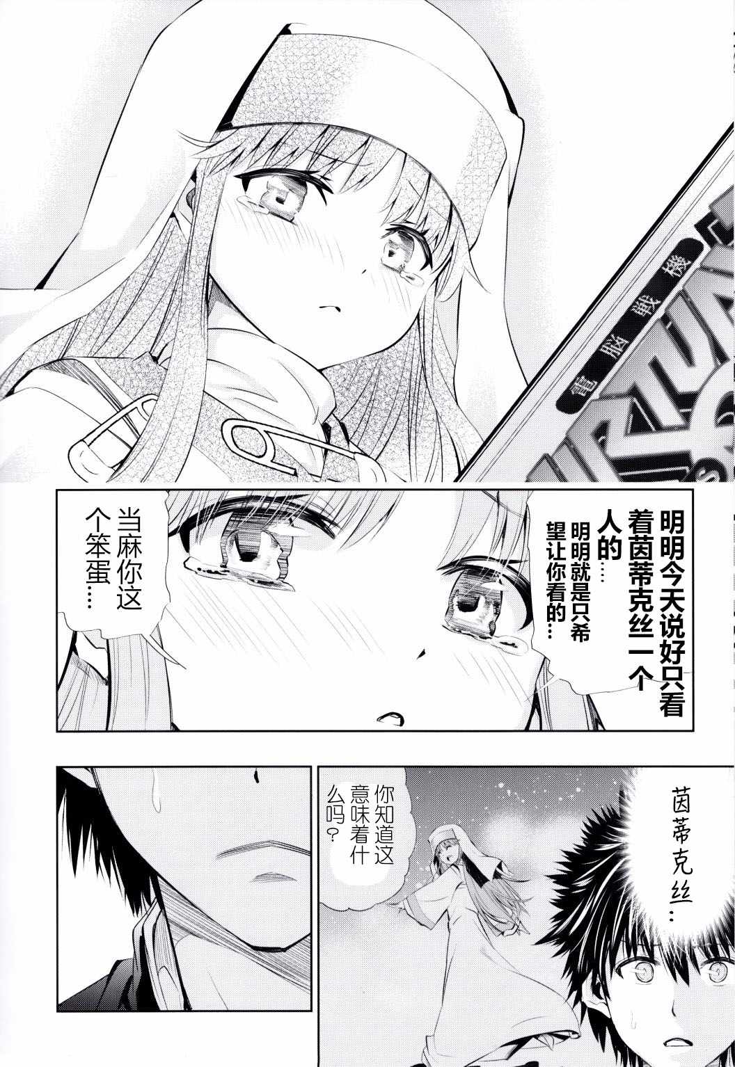 《魔法电脑战机》漫画 短篇