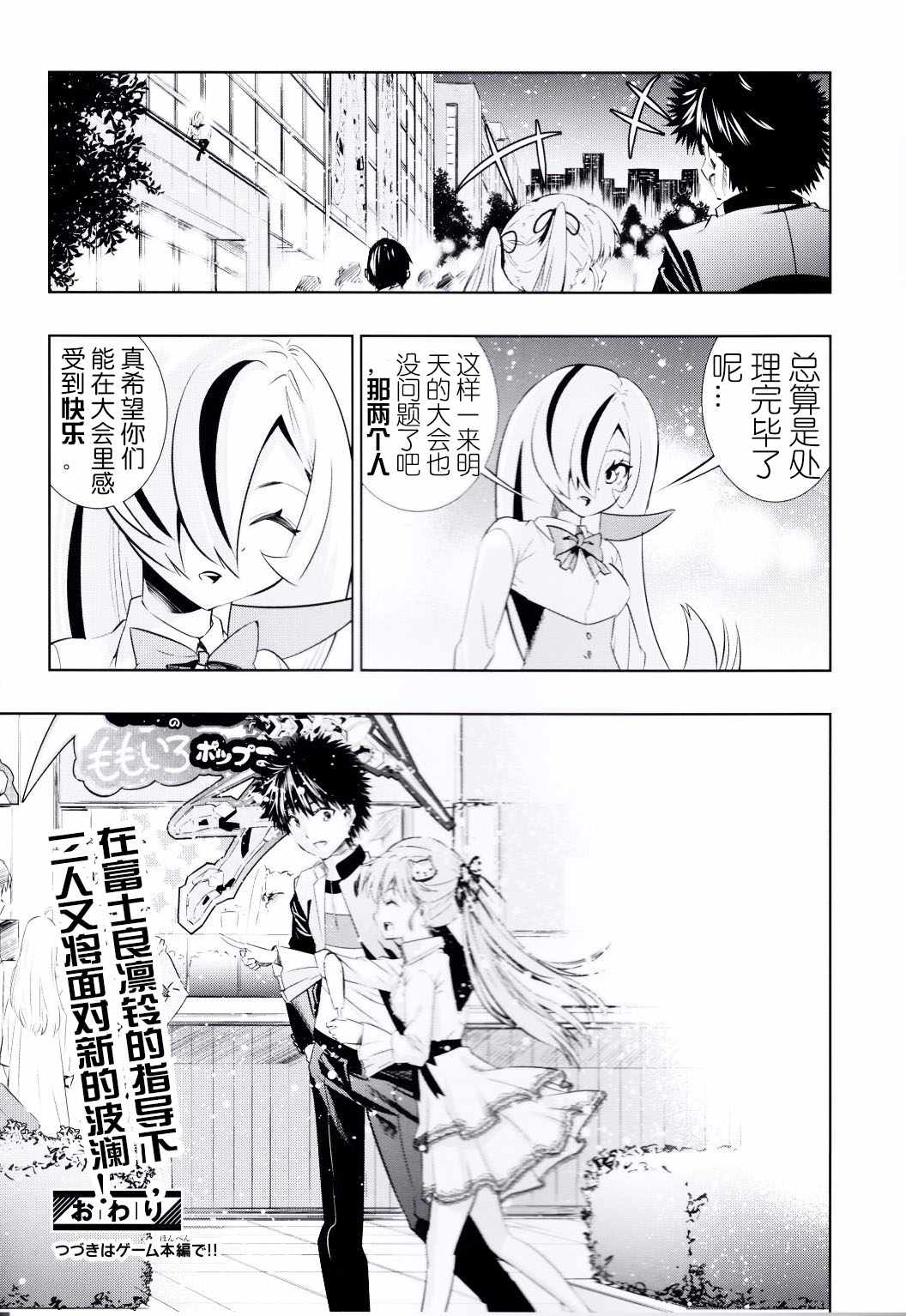 《魔法电脑战机》漫画 短篇