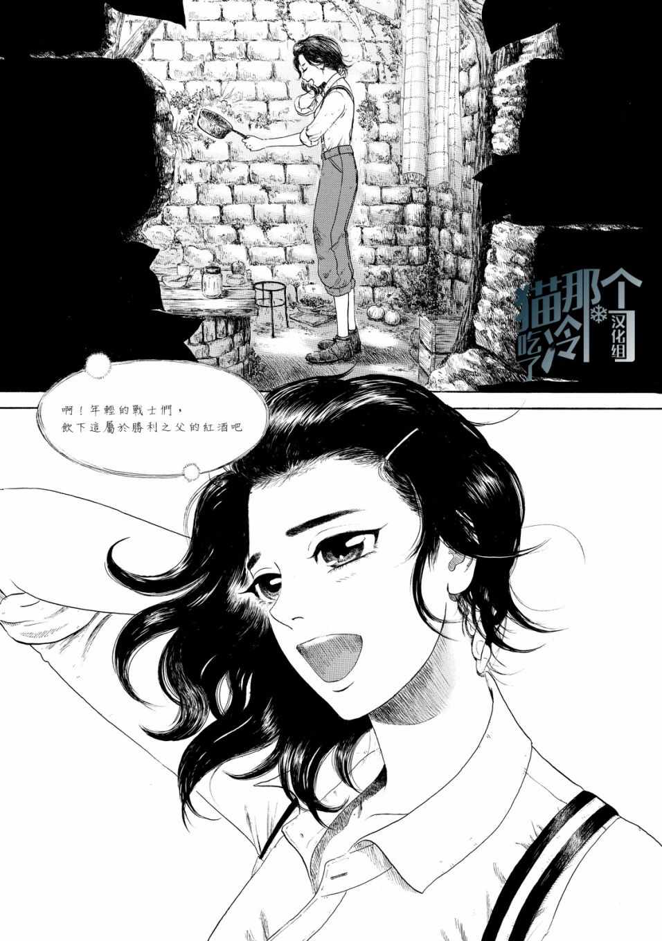 《五百年目的玛丽安》漫画 001话