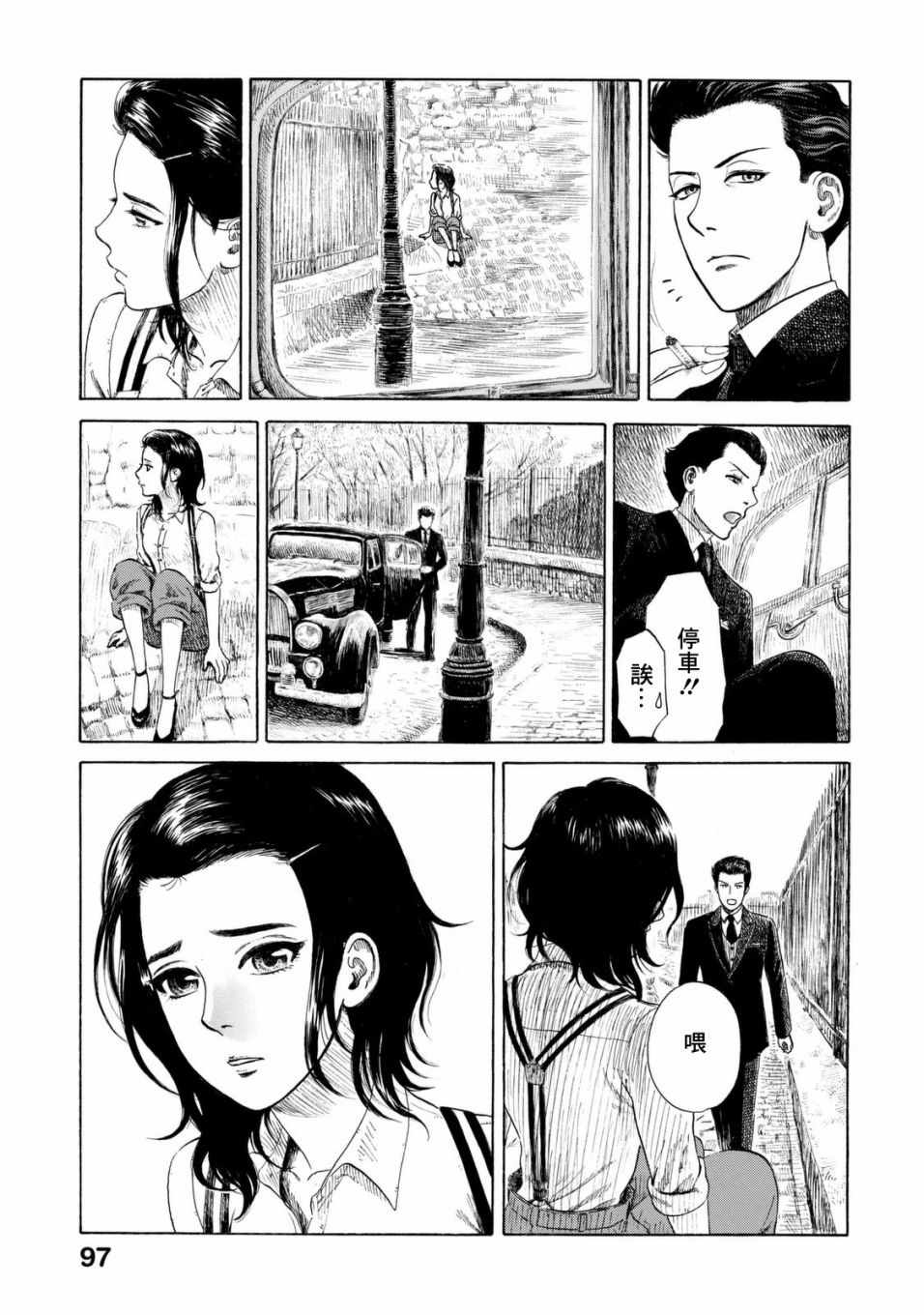 《五百年目的玛丽安》漫画 009集