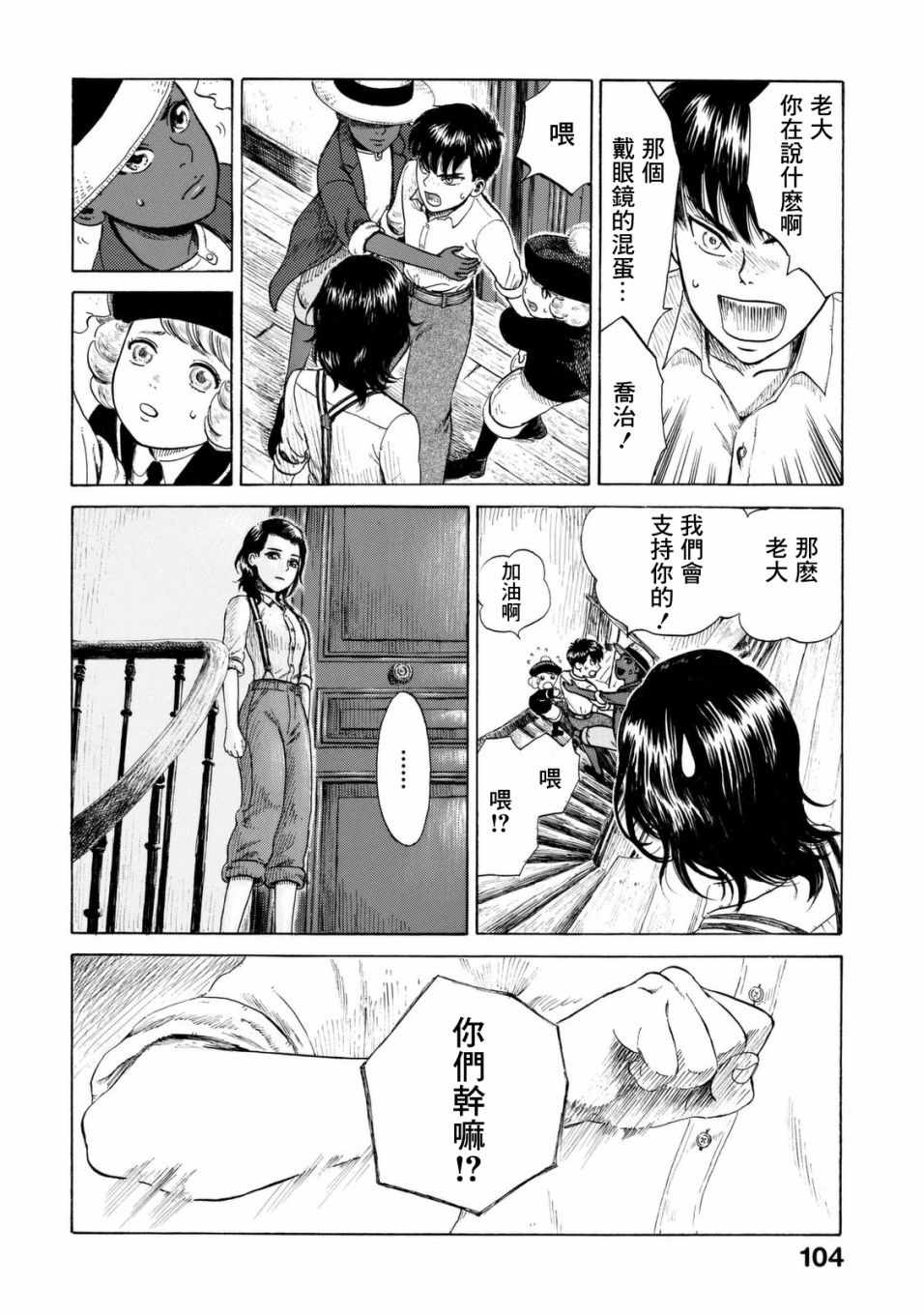 《五百年目的玛丽安》漫画 009集