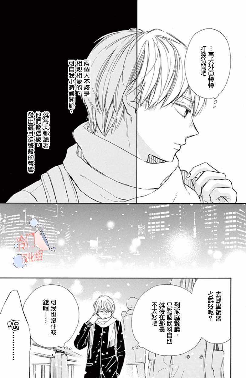 《浸染毒液的你，如此美丽》漫画 浸染毒液的你 短篇