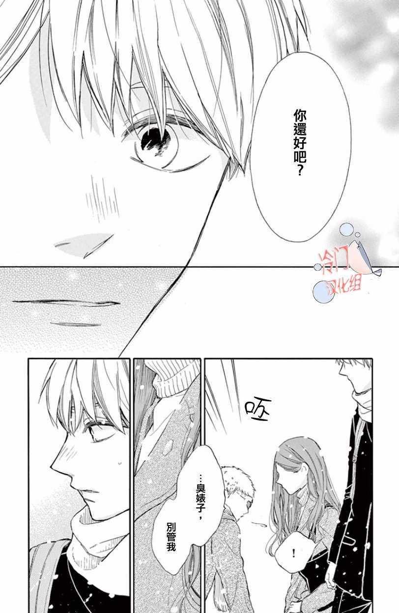 《浸染毒液的你，如此美丽》漫画 浸染毒液的你 短篇