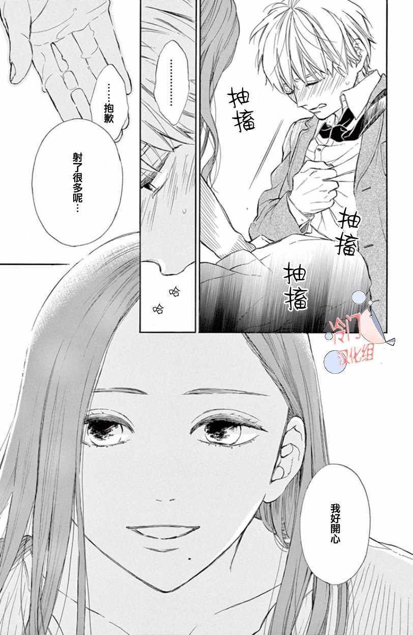 《浸染毒液的你，如此美丽》漫画 浸染毒液的你 短篇