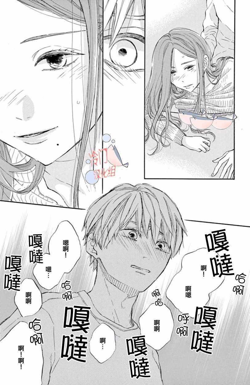 《浸染毒液的你，如此美丽》漫画 浸染毒液的你 短篇