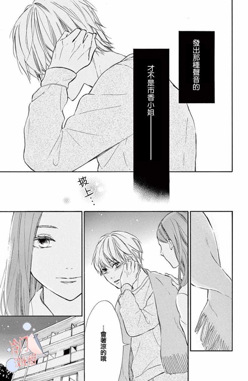 《浸染毒液的你，如此美丽》漫画 浸染毒液的你 短篇