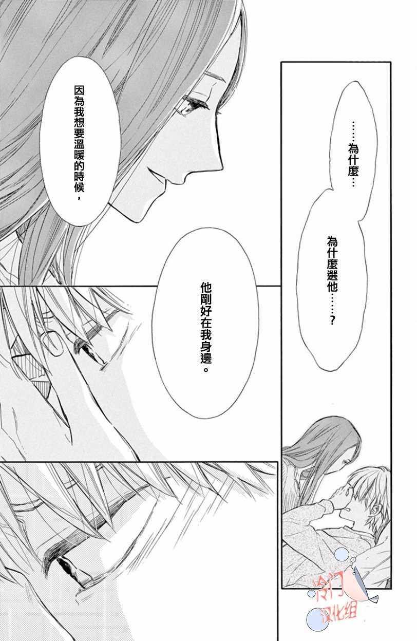 《浸染毒液的你，如此美丽》漫画 浸染毒液的你 短篇