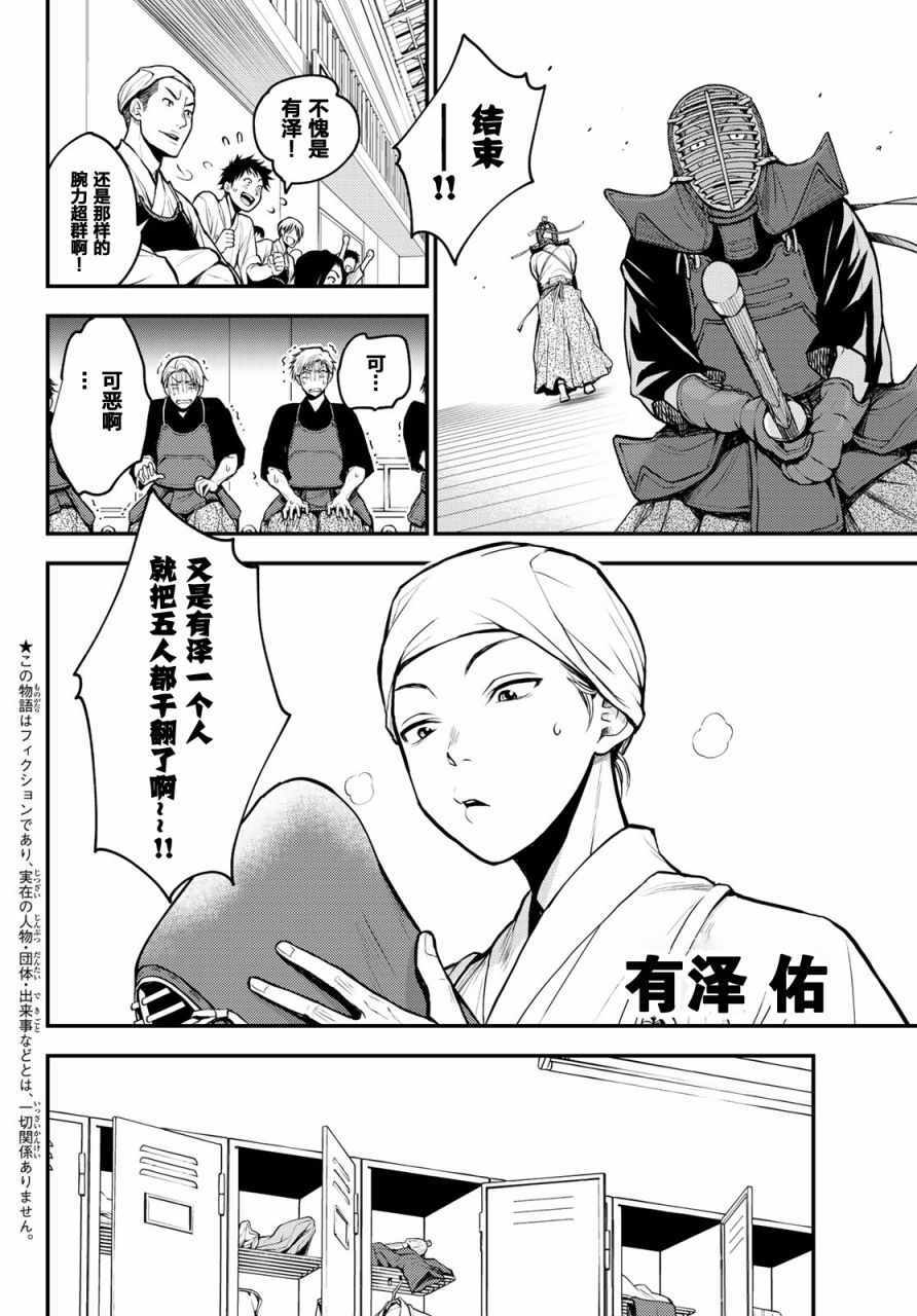 《二之国 光之继承者与猫王子》漫画 光之继承者与猫王子 001话