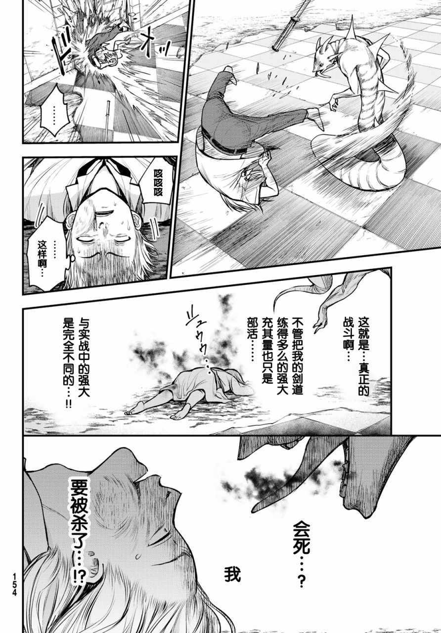 《二之国 光之继承者与猫王子》漫画 光之继承者与猫王子 001话