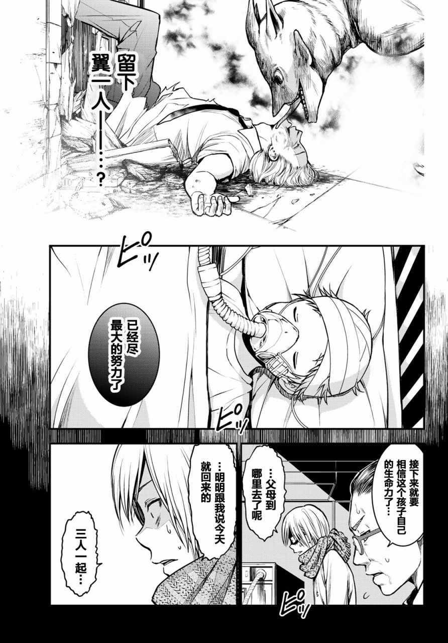 《二之国 光之继承者与猫王子》漫画 光之继承者与猫王子 001话