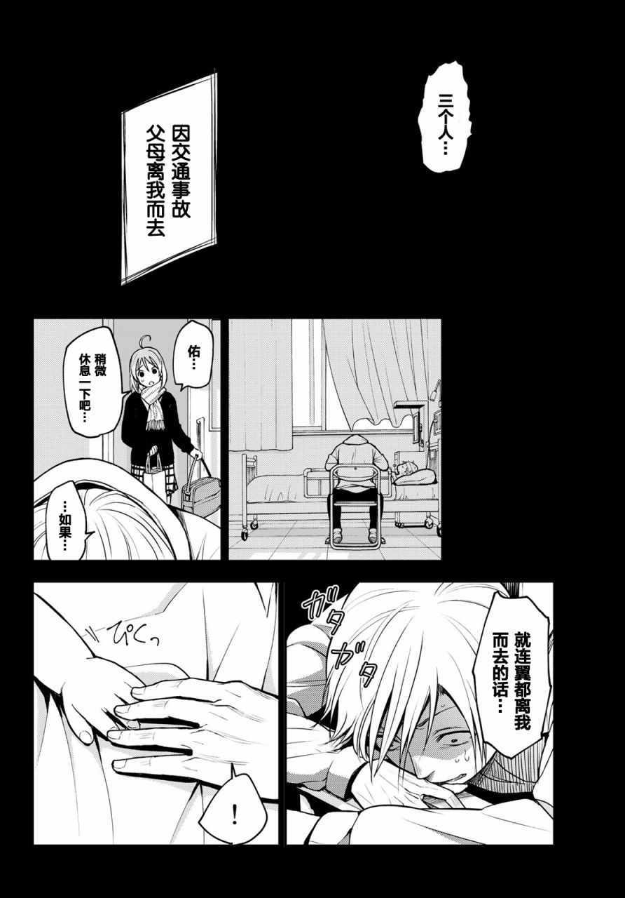 《二之国 光之继承者与猫王子》漫画 光之继承者与猫王子 001话