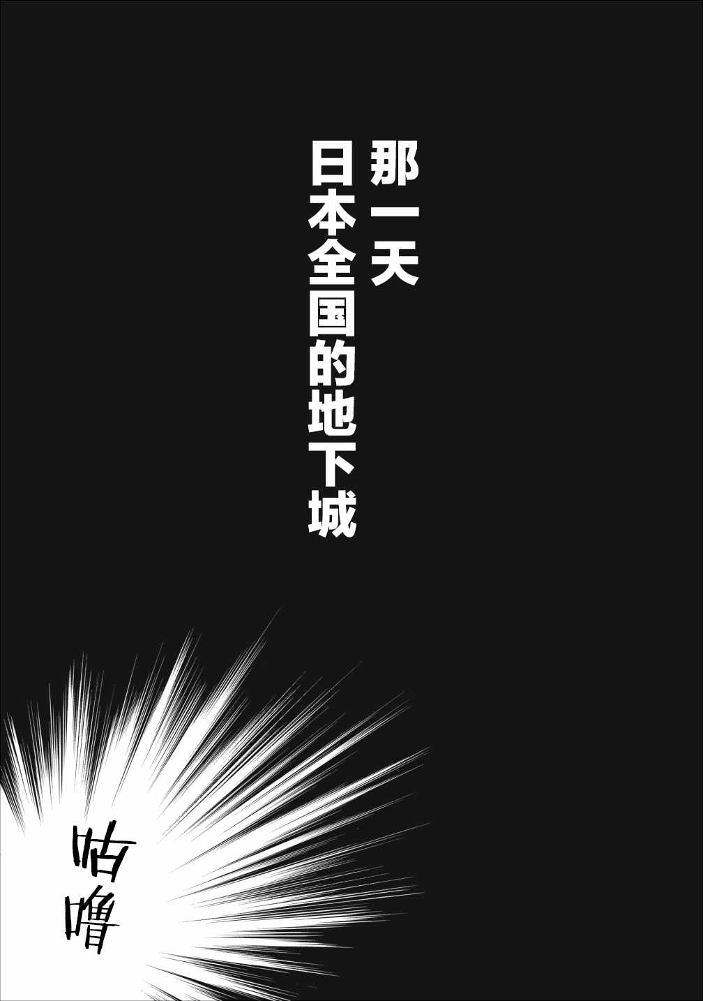 《成为冒险家吧！ ～用技能面板攻略地下城～》漫画 成为冒险家吧 009集