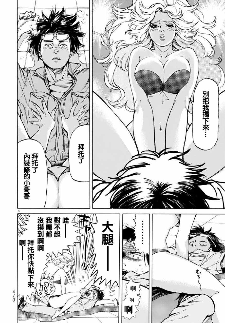 《HOTEL》漫画 短篇