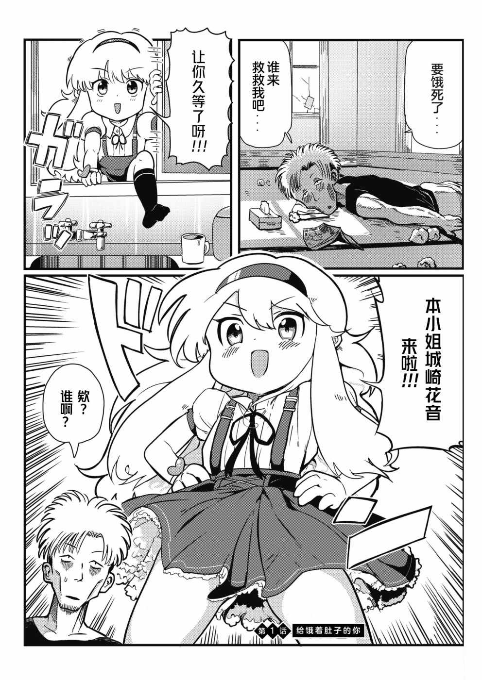 《母性天使MOTHCAL KANON》漫画 母性天使 001话