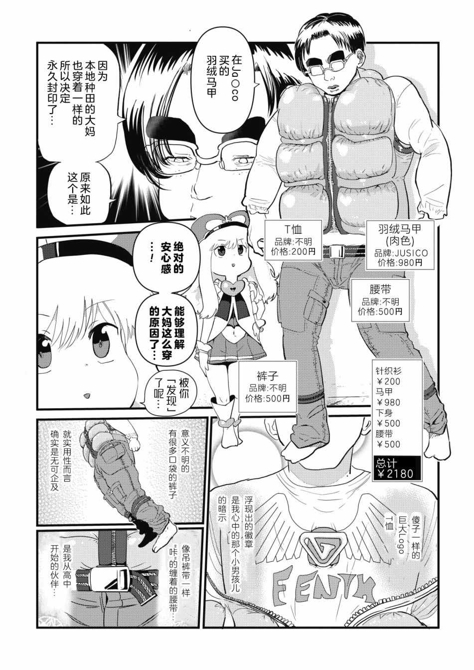 《母性天使MOTHCAL KANON》漫画 母性天使 006话