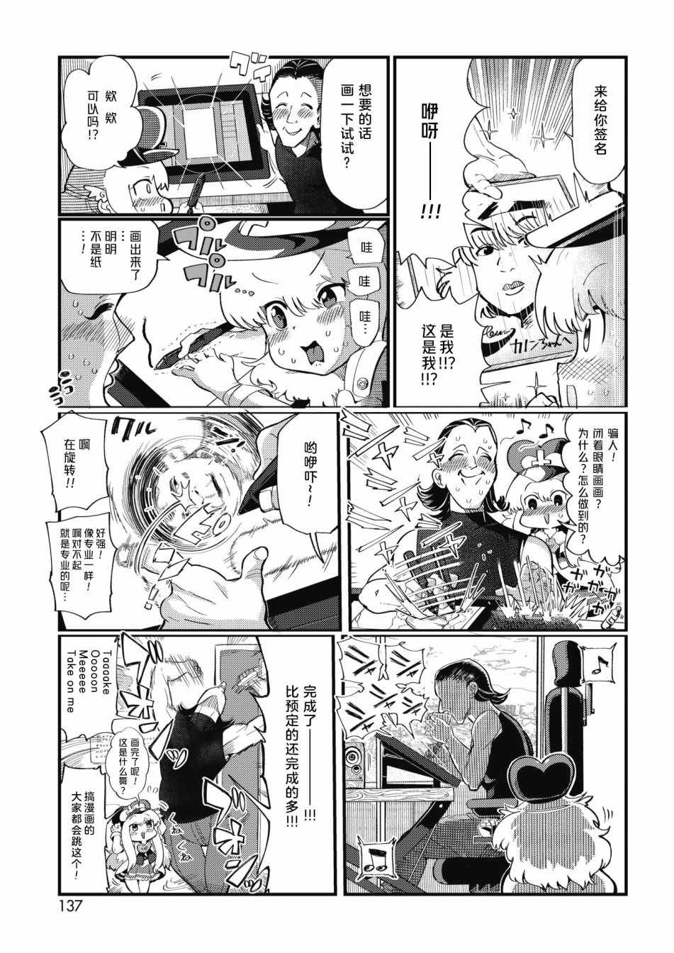 《母性天使MOTHCAL KANON》漫画 母性天使 011话