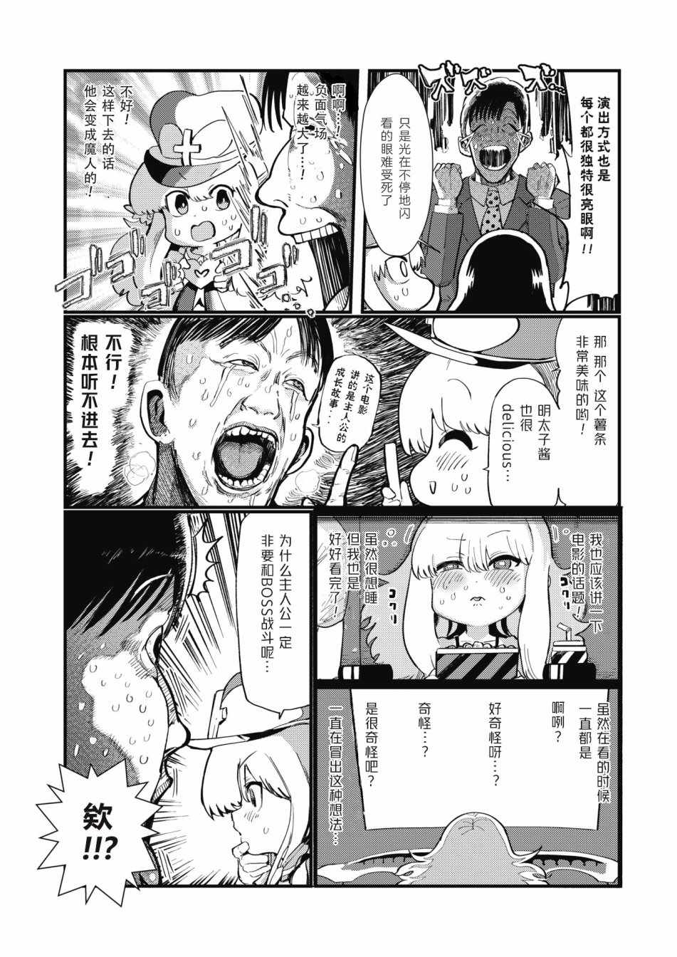 《母性天使MOTHCAL KANON》漫画 母性天使 013话