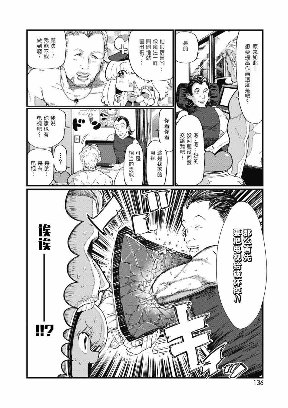 《母性天使MOTHCAL KANON》漫画 母性天使 016话