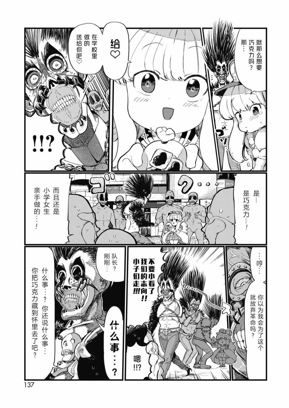 《母性天使MOTHCAL KANON》漫画 母性天使 017话