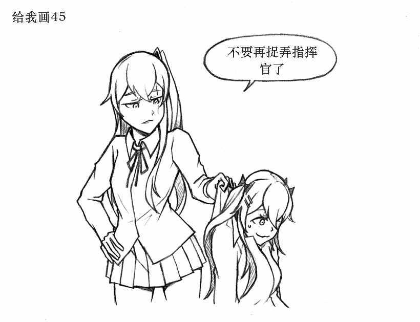 《404小队故事》漫画 赠品：很閑的ump9 其一