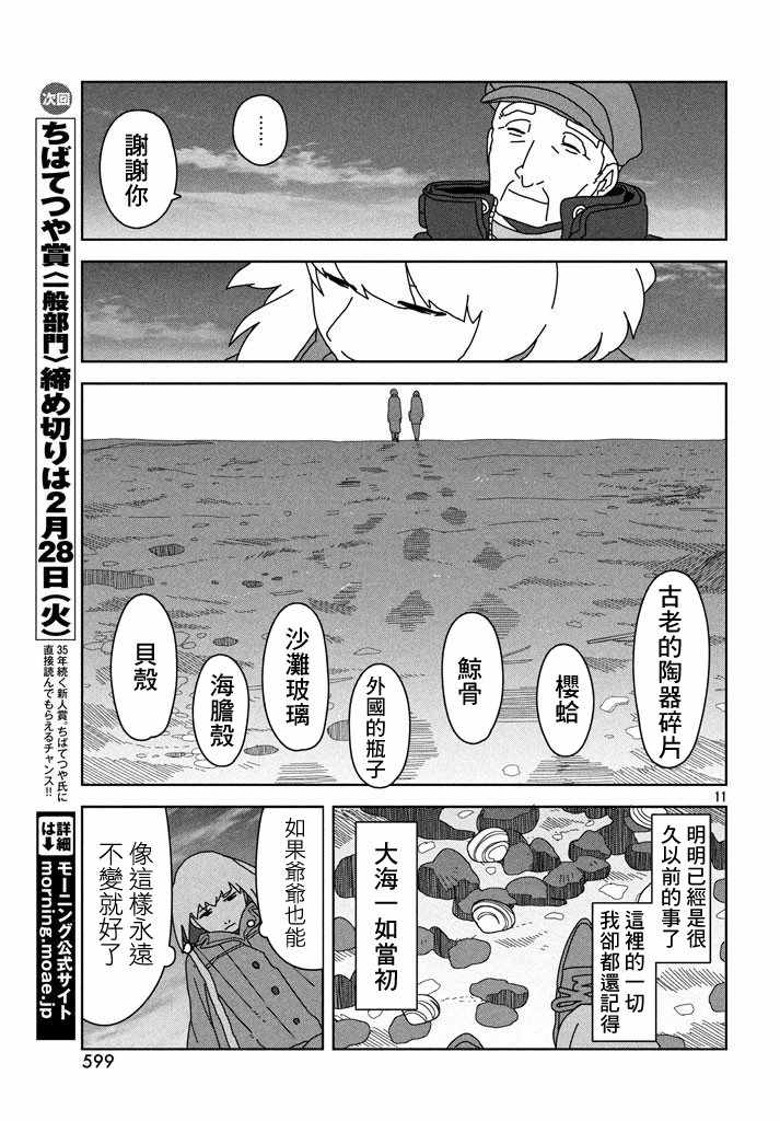 《海兔》漫画 短篇