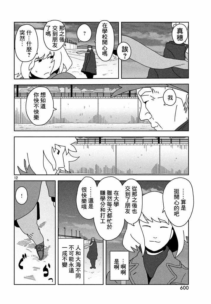 《海兔》漫画 短篇