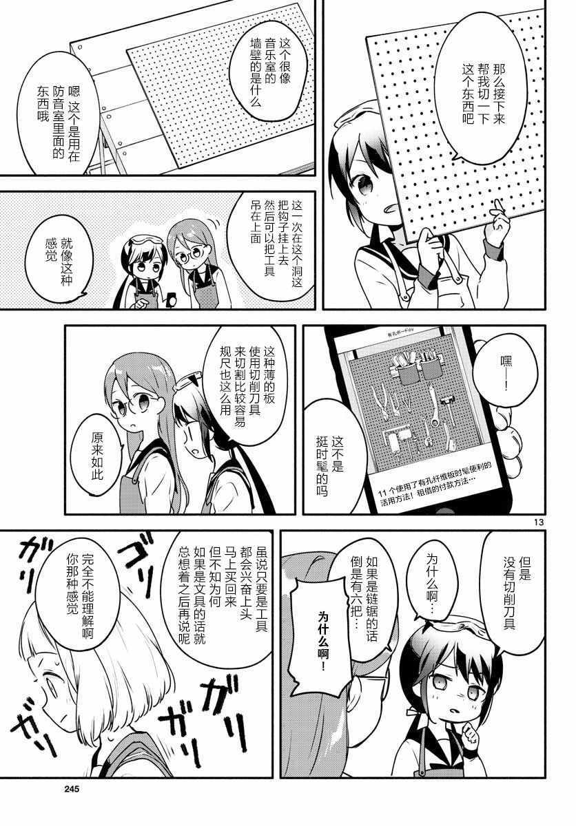 《学园x制作》漫画 003集