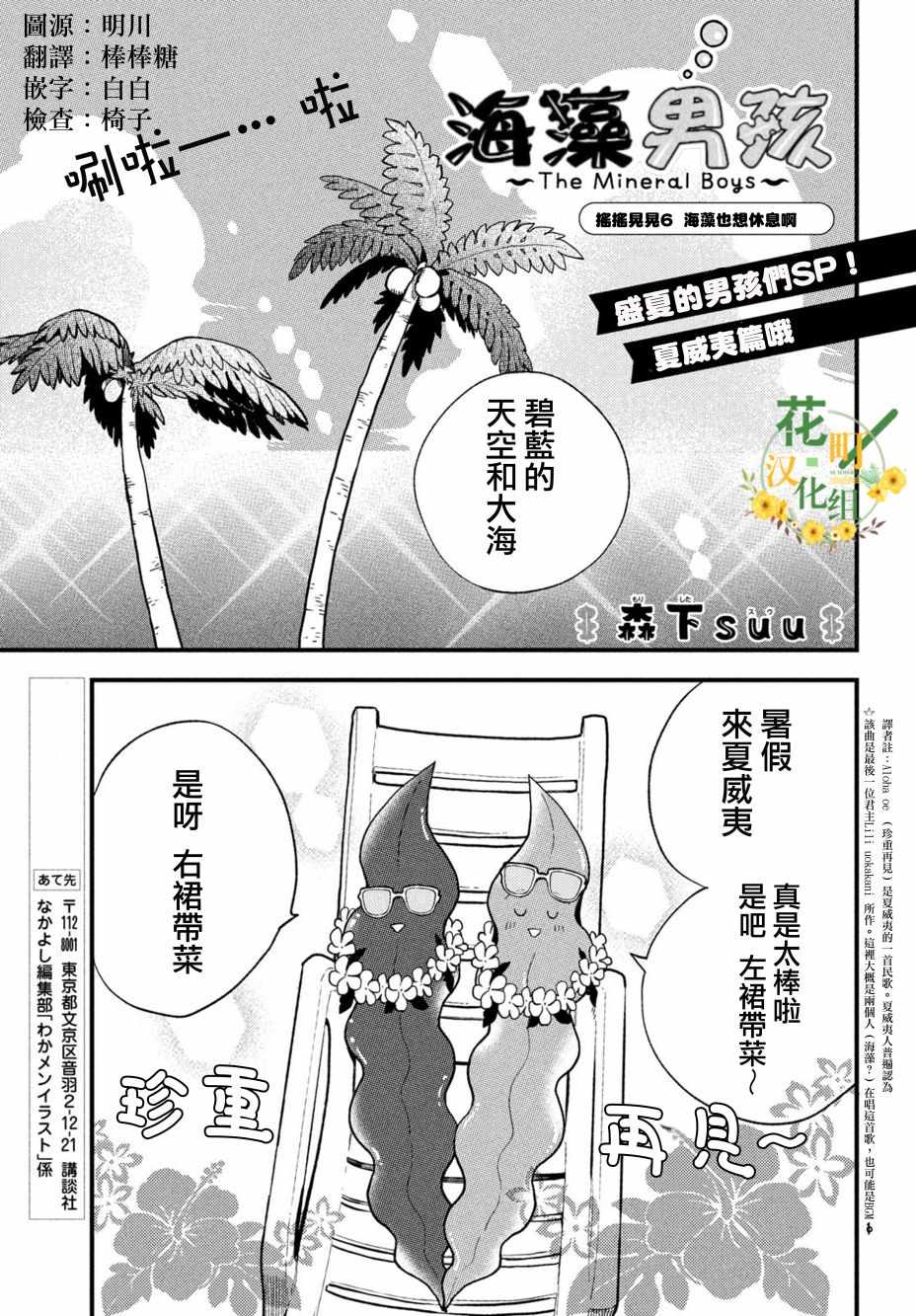 《海藻男孩》漫画 006集