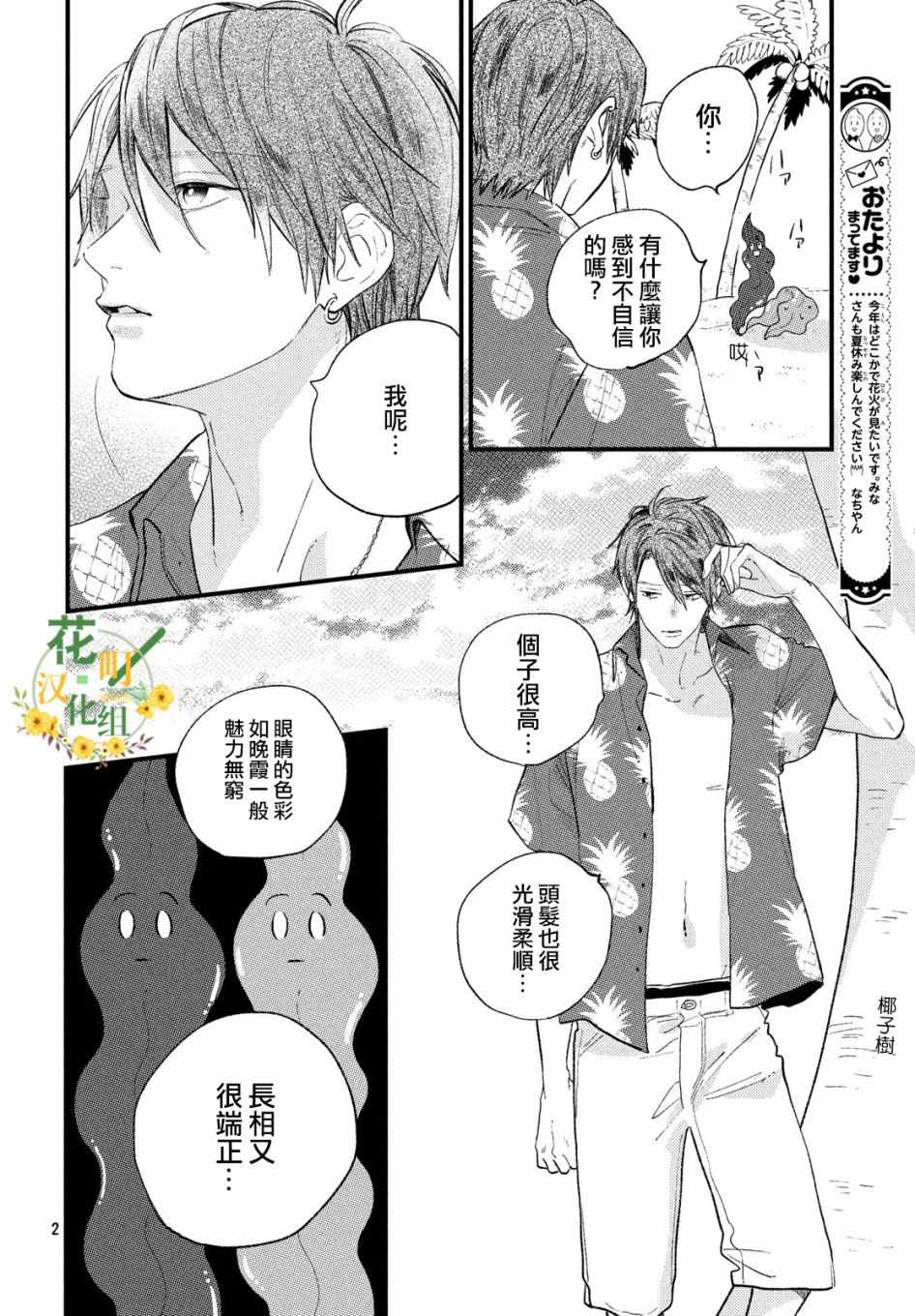 《海藻男孩》漫画 007集