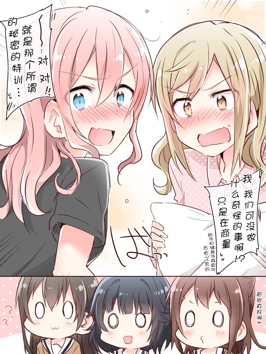 《Bang Dream！同人合集》漫画 BD同人合话 002话