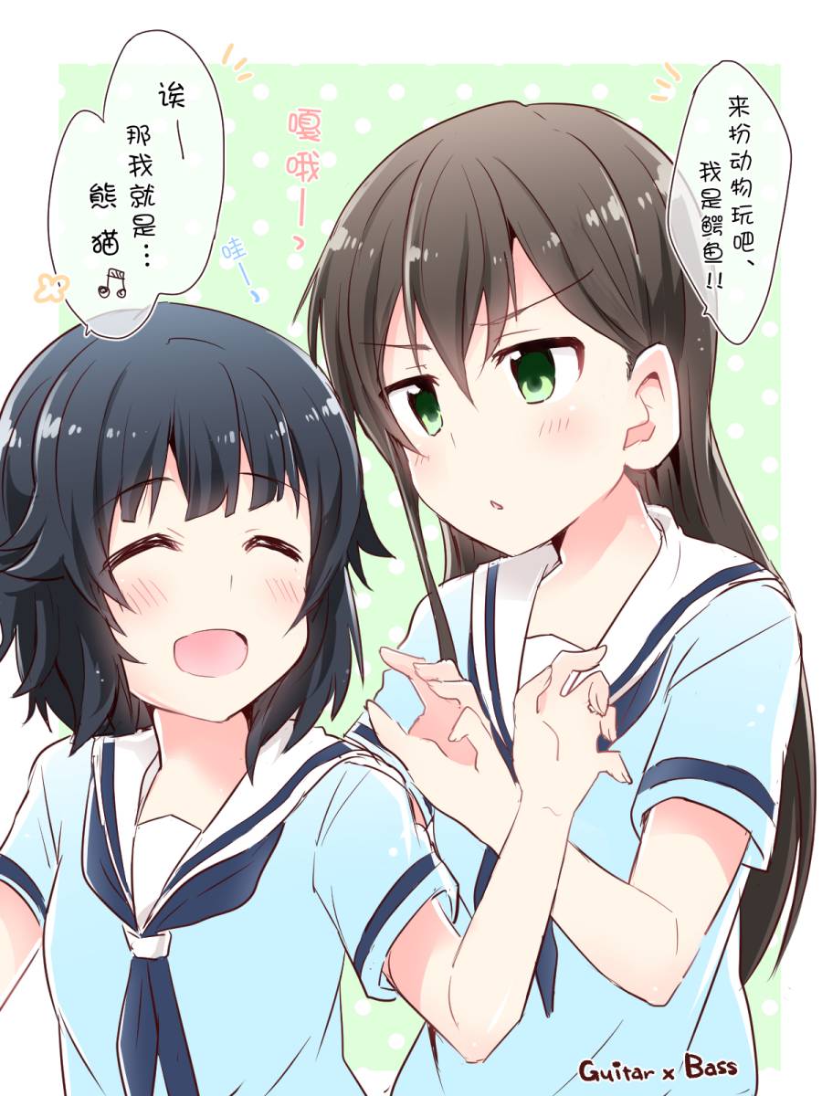 《Bang Dream！同人合集》漫画 BD同人合话 002话