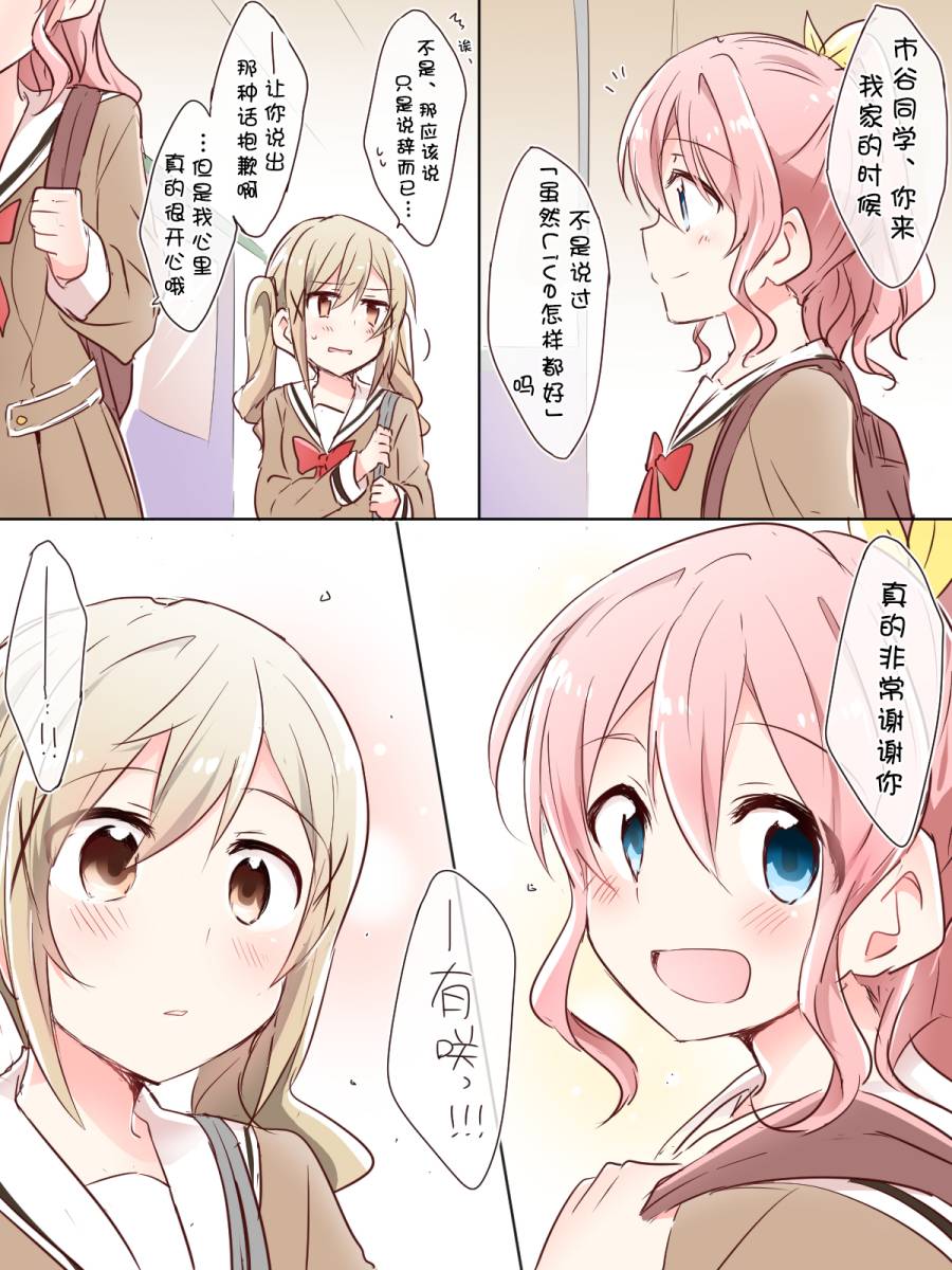 《Bang Dream！同人合集》漫画 BD同人合话 002话