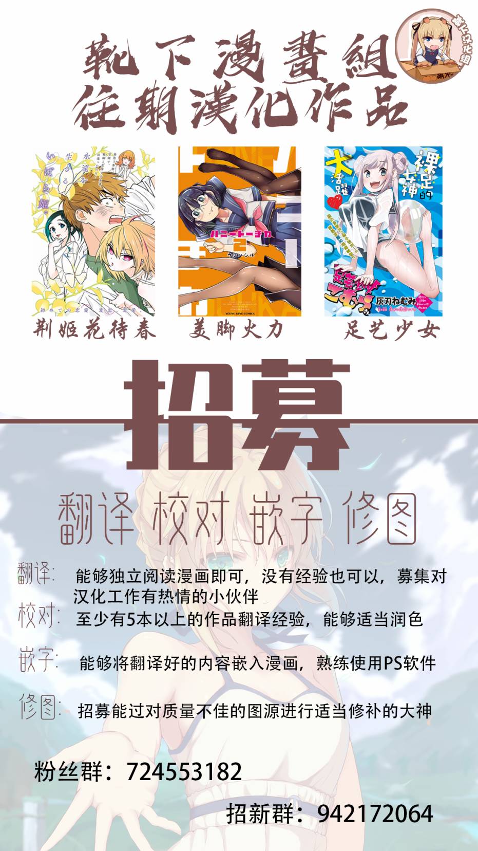 《Bang Dream！同人合集》漫画 BD同人合话 002话