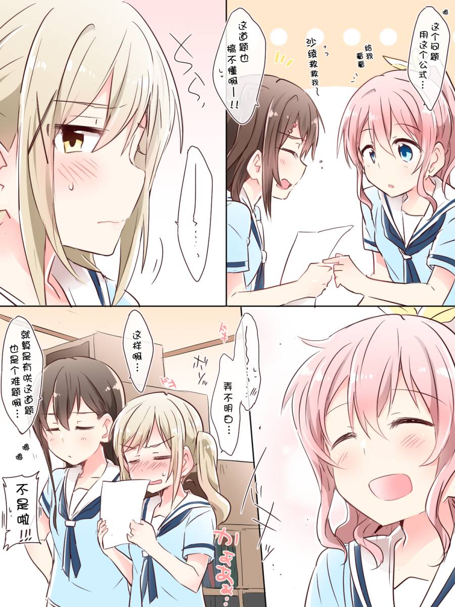 《Bang Dream！同人合集》漫画 BD同人合话 003话