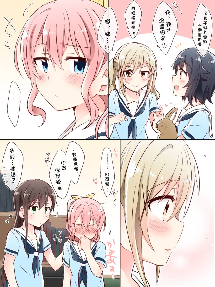 《Bang Dream！同人合集》漫画 BD同人合话 003话