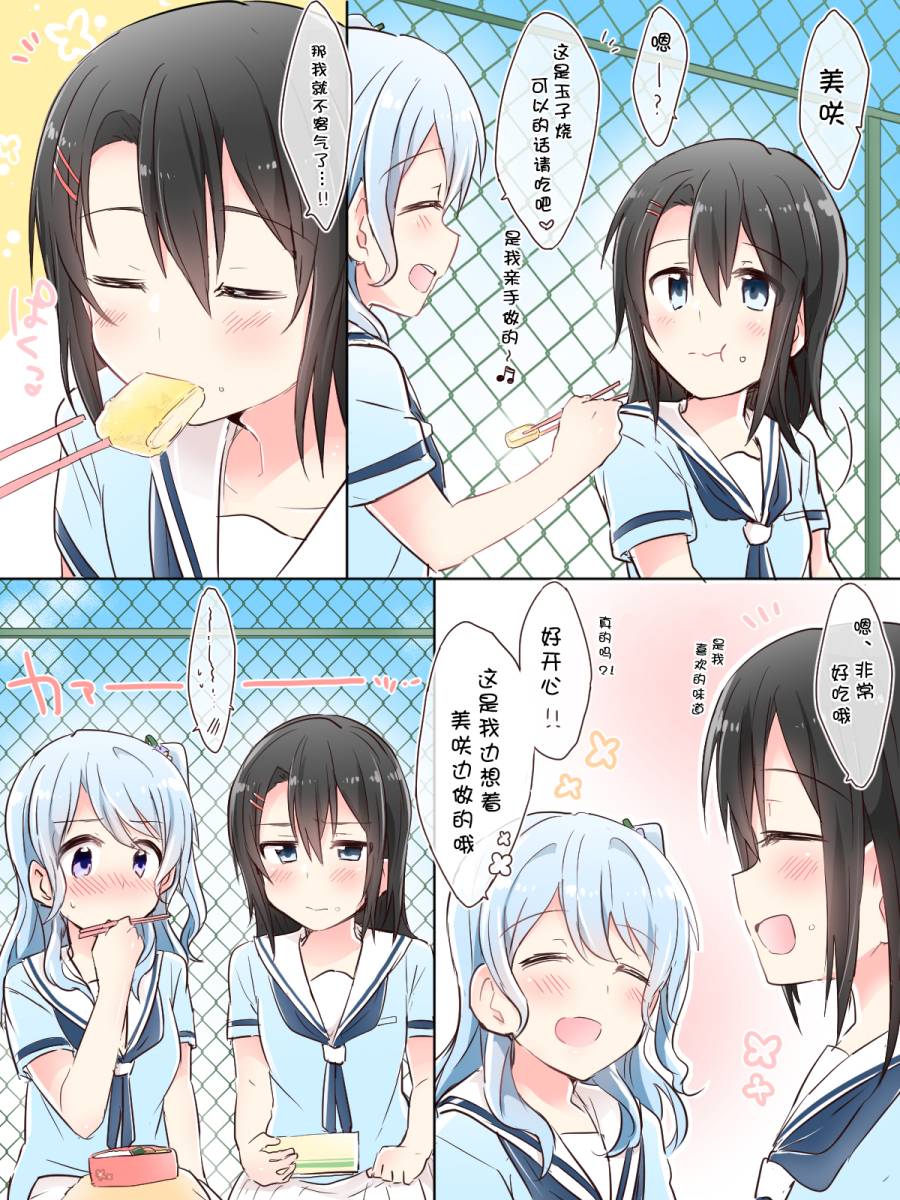 《Bang Dream！同人合集》漫画 BD同人合话 003话