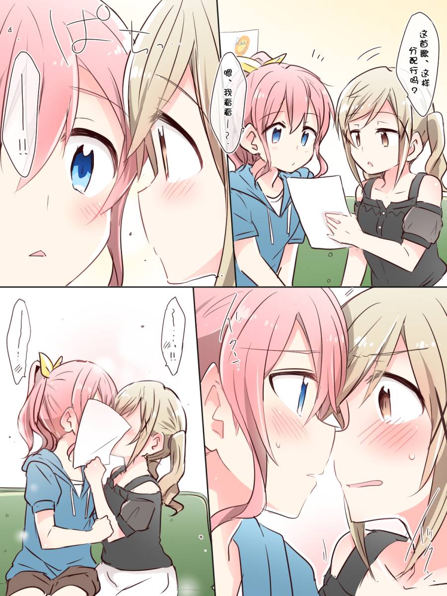 《Bang Dream！同人合集》漫画 BD同人合话 003话