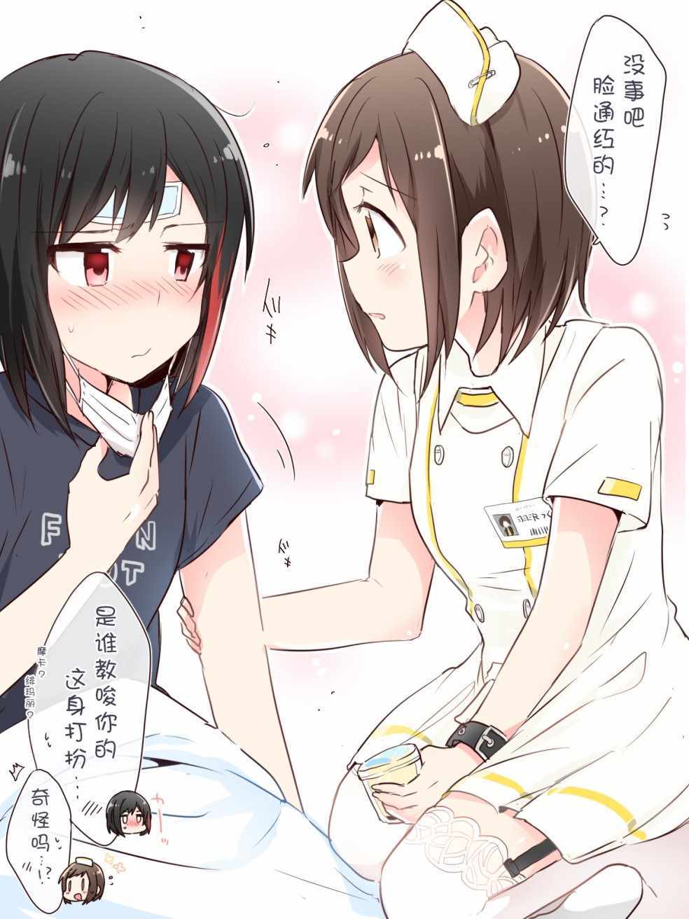 《Bang Dream！同人合集》漫画 BD同人合话 011话