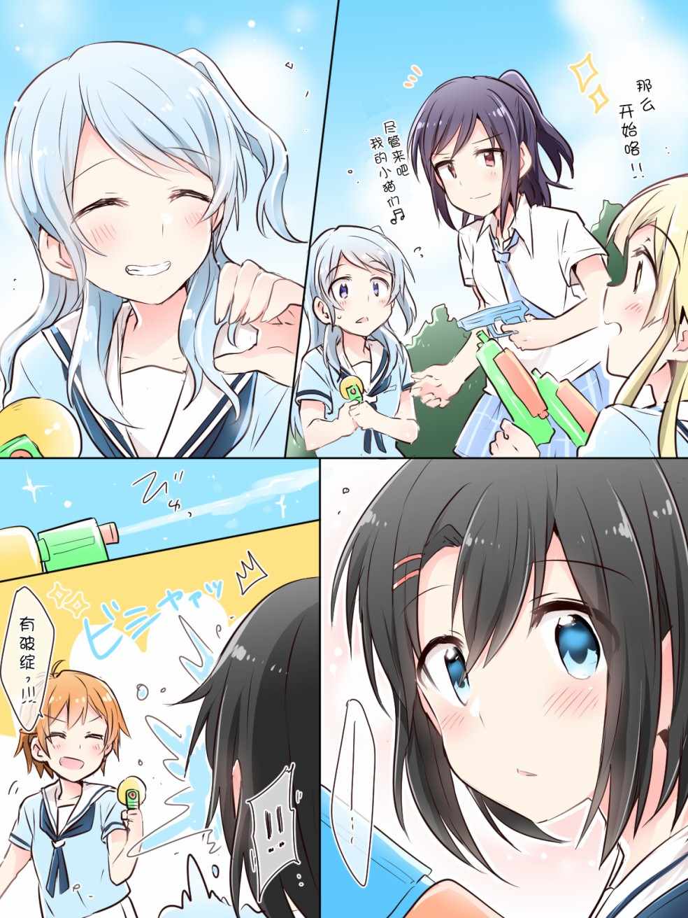 《Bang Dream！同人合集》漫画 BD同人合话 014话