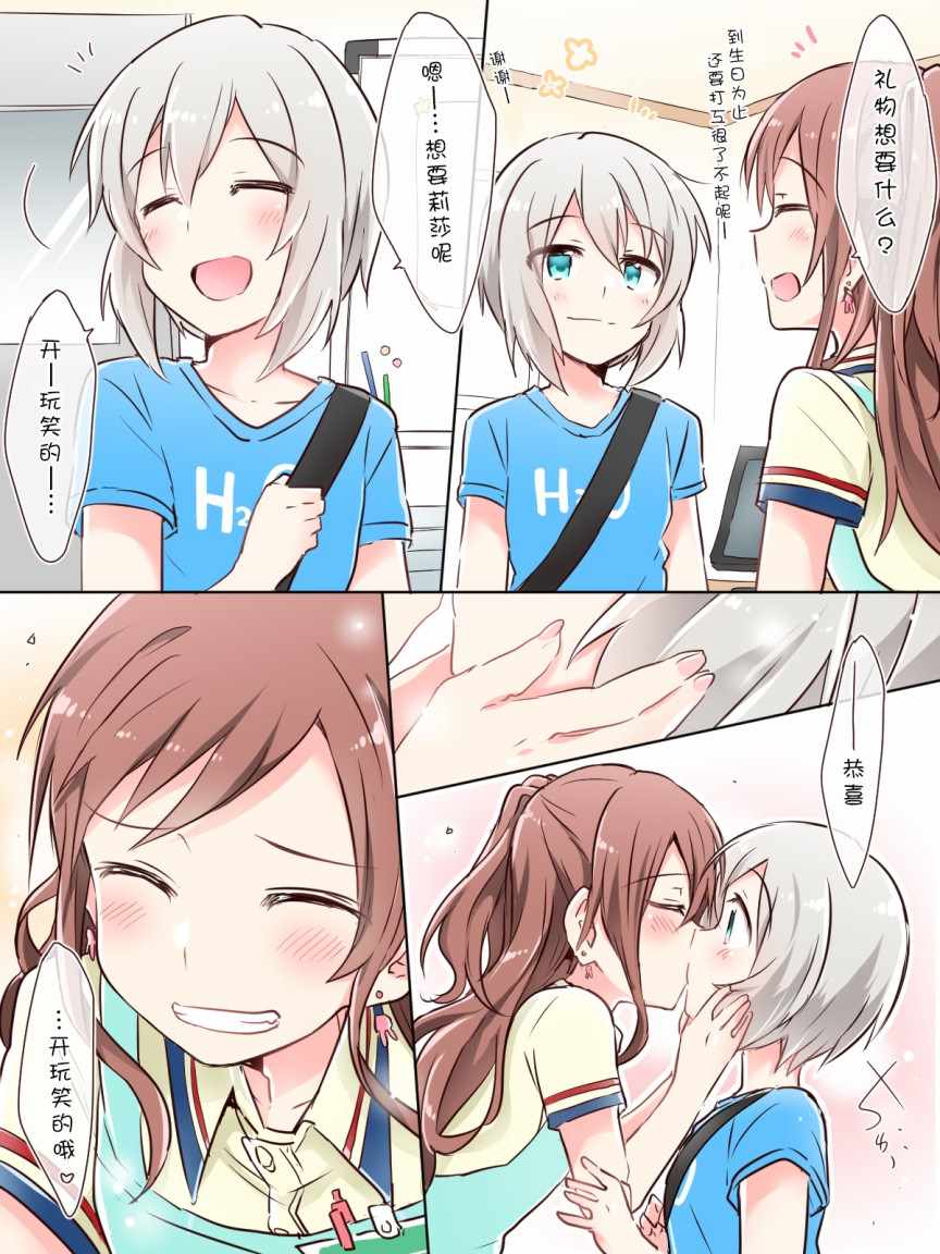 《Bang Dream！同人合集》漫画 BD同人合话 015话