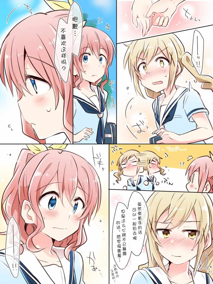 《Bang Dream！同人合集》漫画 BD同人合话 015话