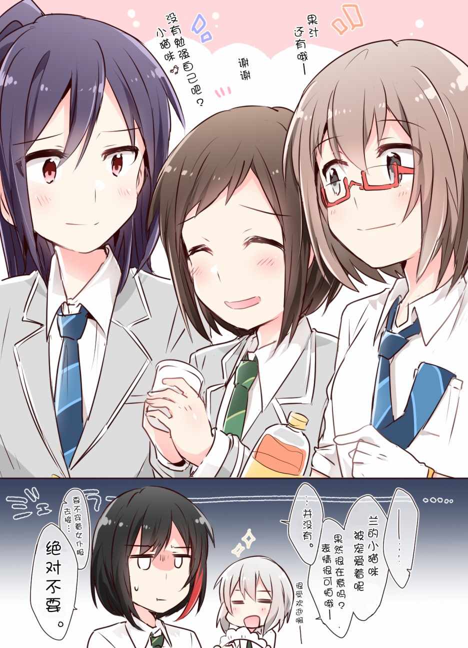 《Bang Dream！同人合集》漫画 BD同人合话 015话