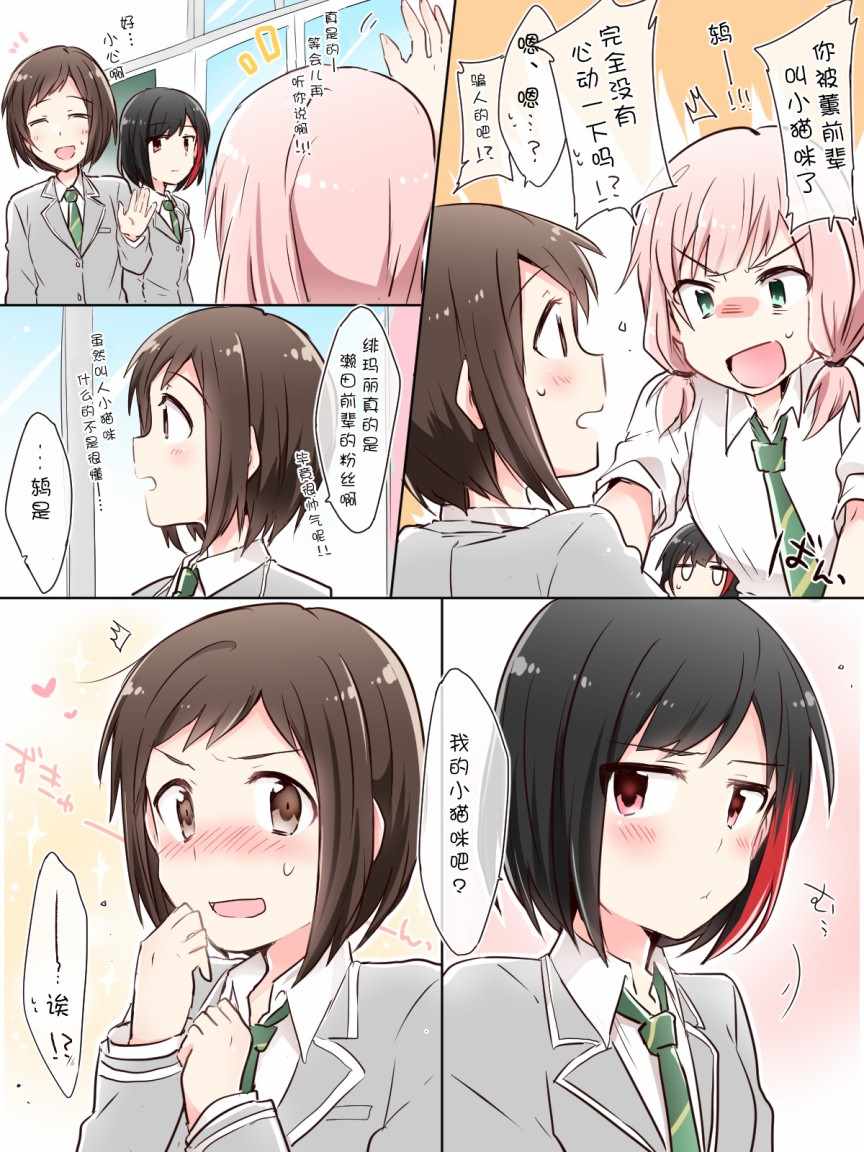 《Bang Dream！同人合集》漫画 BD同人合话 015话